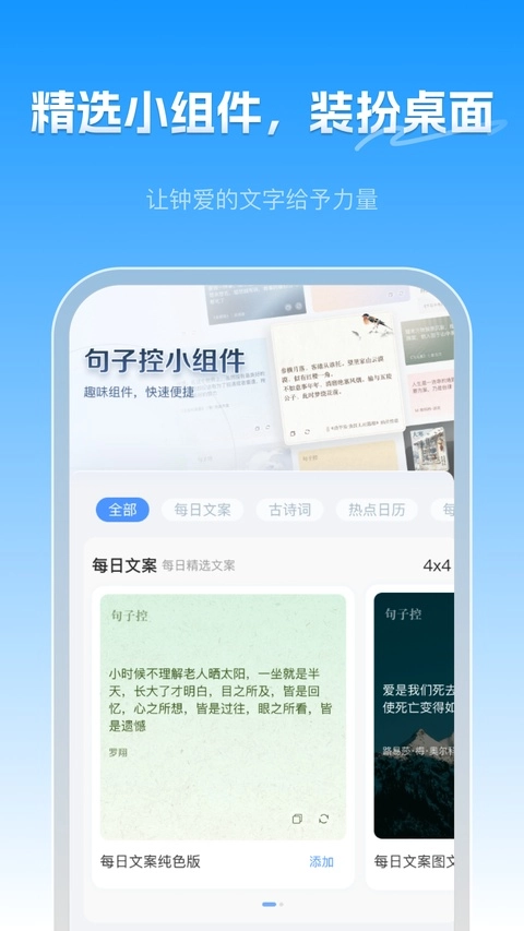 句子控官方版图1