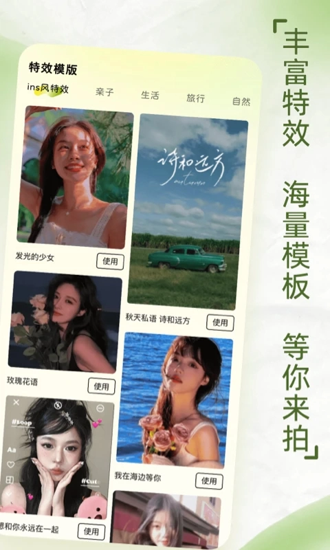 ins自拍相机直装版