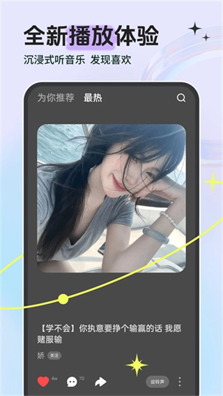 铃声多多安卓直装版图3