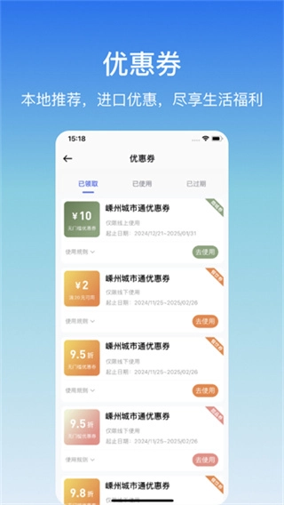 嵊州城市通最新免费版图2