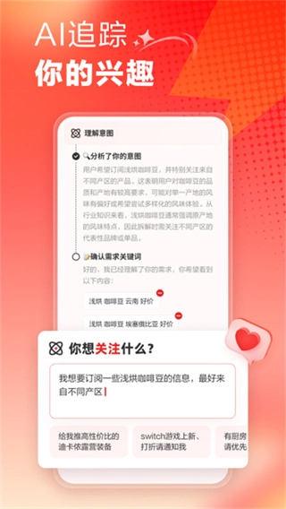 什么值得买免费版图4