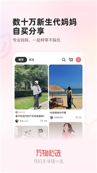 万物心选官方正版