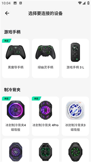 黑鲨装备箱免费版图4