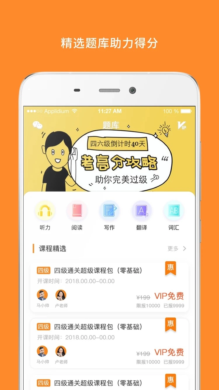 英语六级官方最新版图2