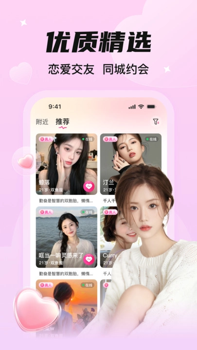 友伴聊天官方正版图1