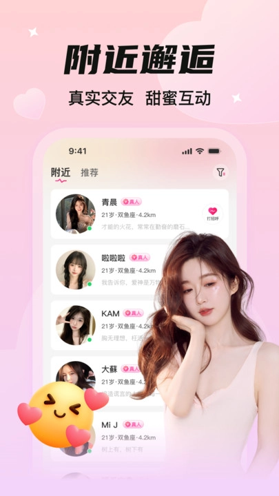 友伴聊天免费版图1