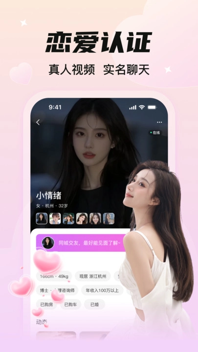 友伴聊天免费版图4