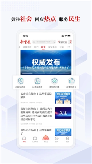 新重庆免费版图4