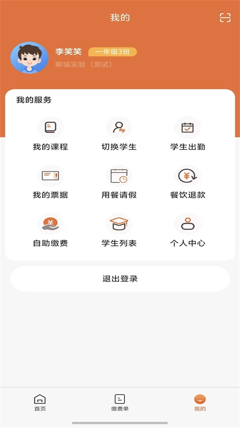 学宝通直装版图3