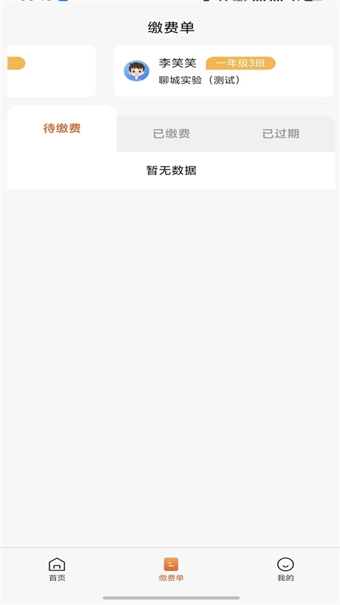 学宝通直装版图4