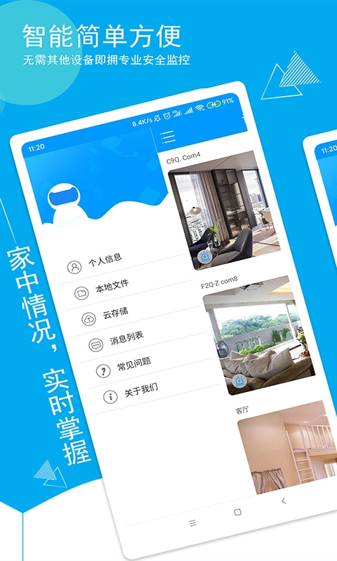 喵眼精灵免费版图3