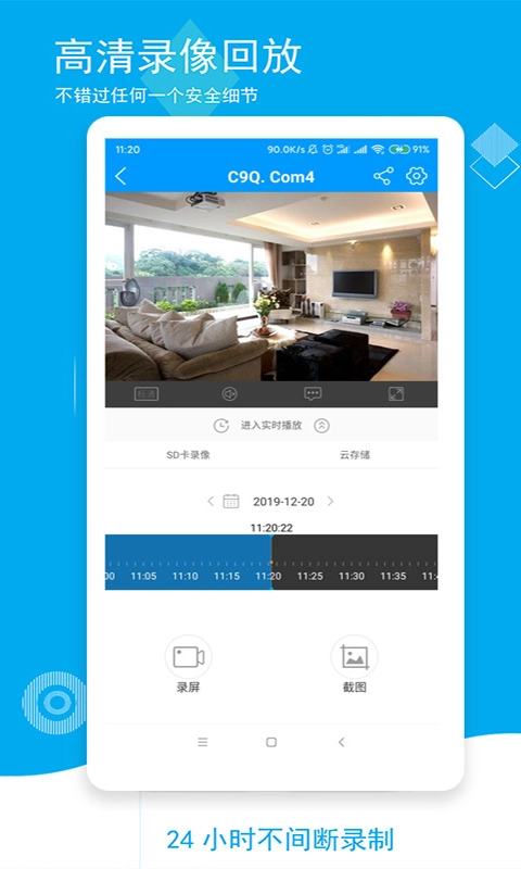 喵眼精灵免费版图1