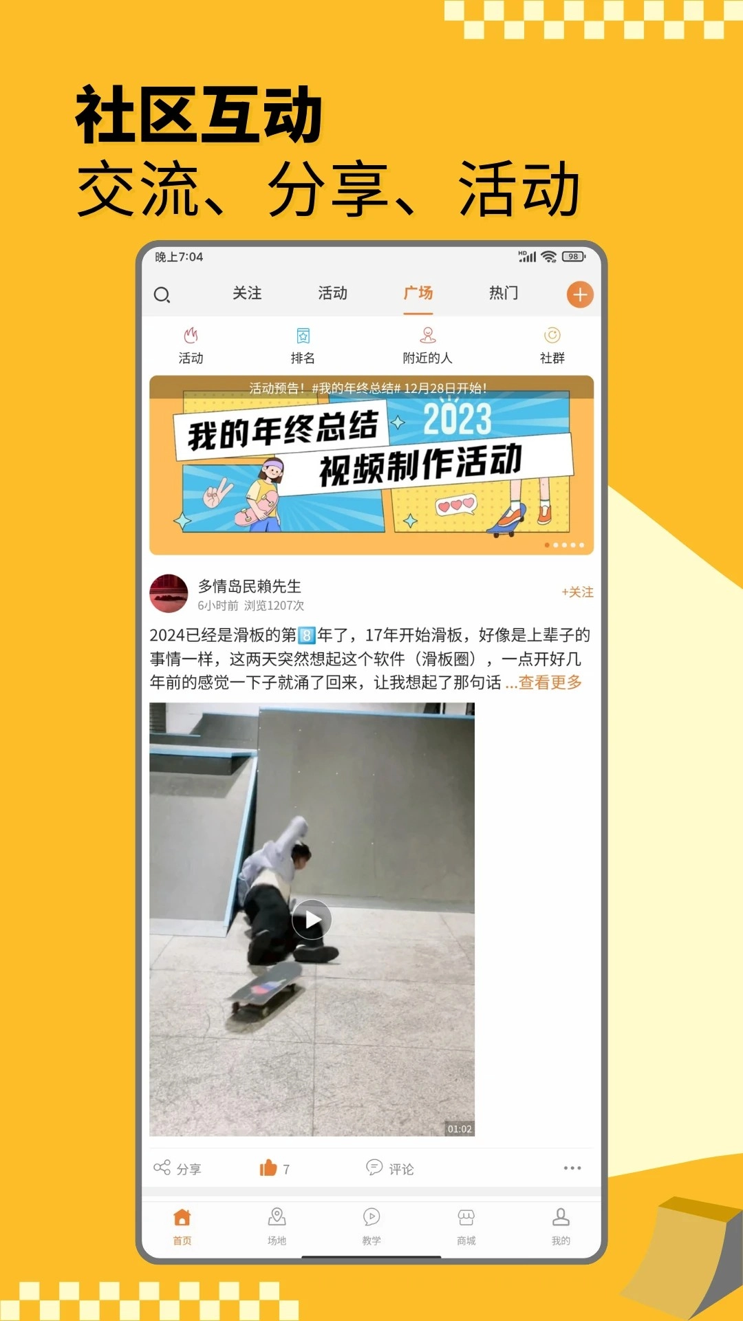 滑板圈正版图2