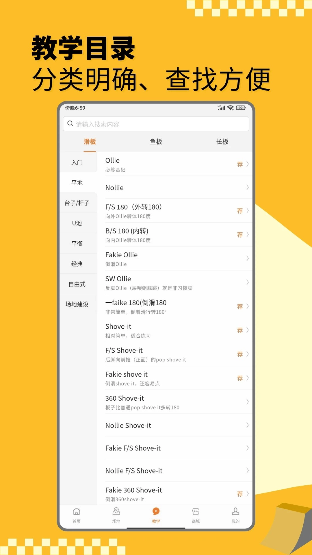 滑板圈正版图1