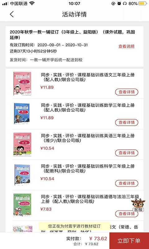 阅达教育通用版