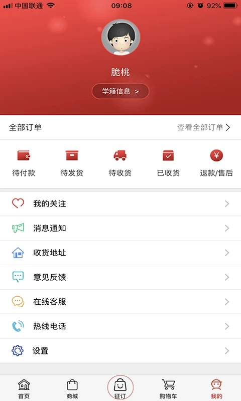 阅达教育通用版