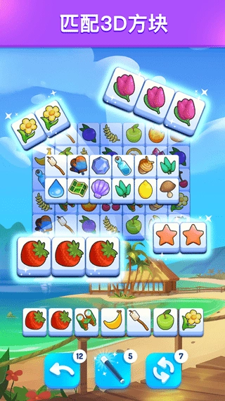 TripleTile游戏纯净最新版图1