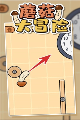 跳跃吧蘑菇君游戏安装包图4