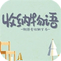 收纳物语无广告游戏纯净最新版