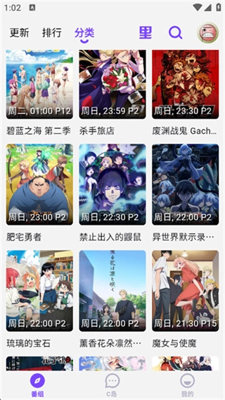 CliCli动漫直装版