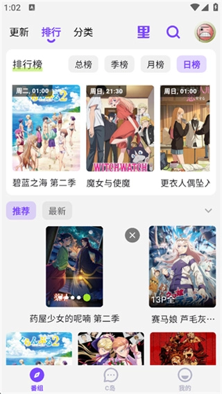 CliCli动漫直装版