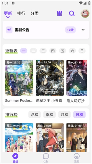 CliCli动漫直装版