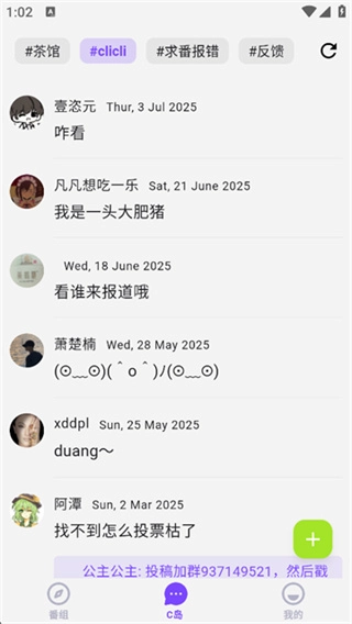 CliCli动漫直装版