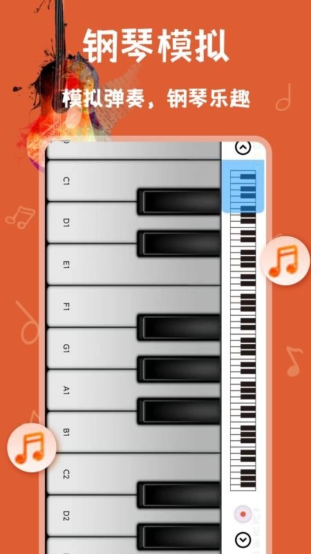 电吉他模拟器网页版图3
