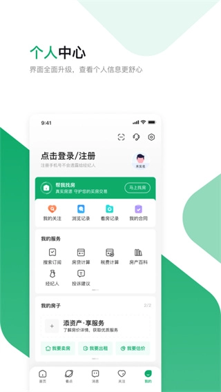 芒果在线手机正版图1