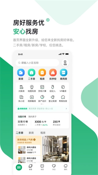 芒果在线手机正版图4