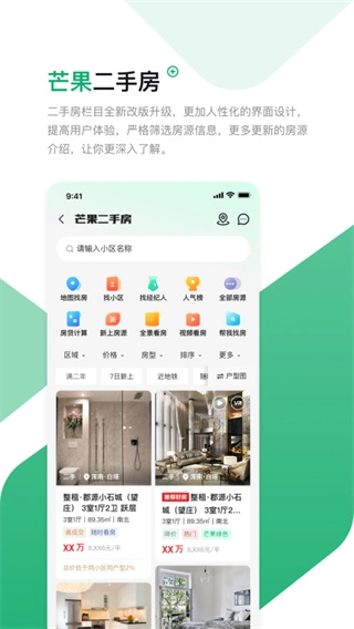 芒果在线手机正版图3