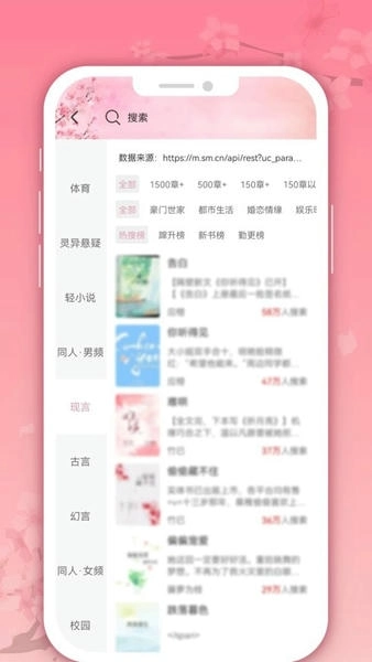 微耽小说官方最新版图1