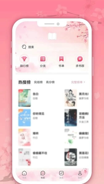 微耽小说官方最新版图2