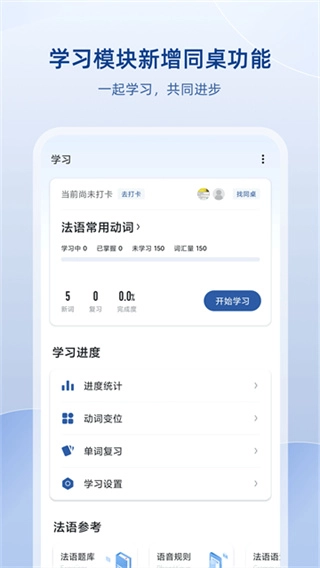 法语助手在线翻译原版图1