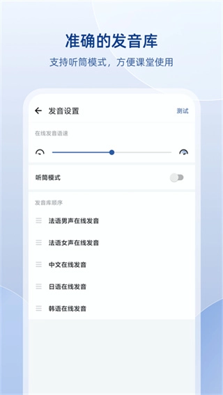 法语助手在线翻译原版图2