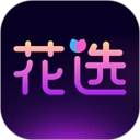 花选安卓版