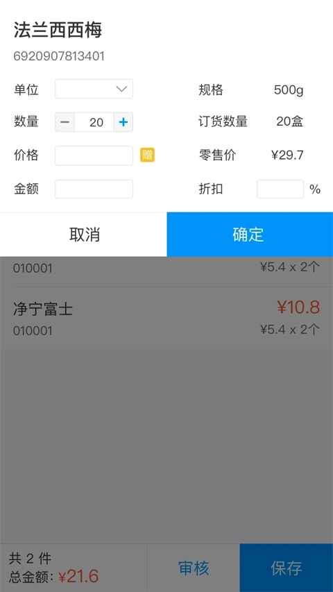 店务通免费版图3