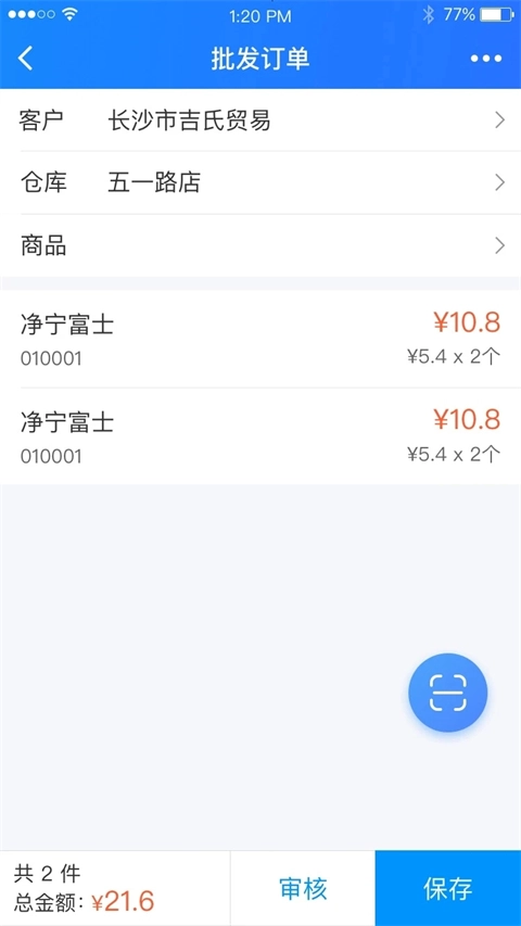 店务通免费版图4