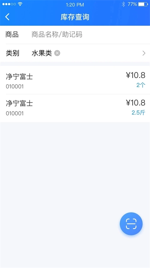 店务通免费版图1