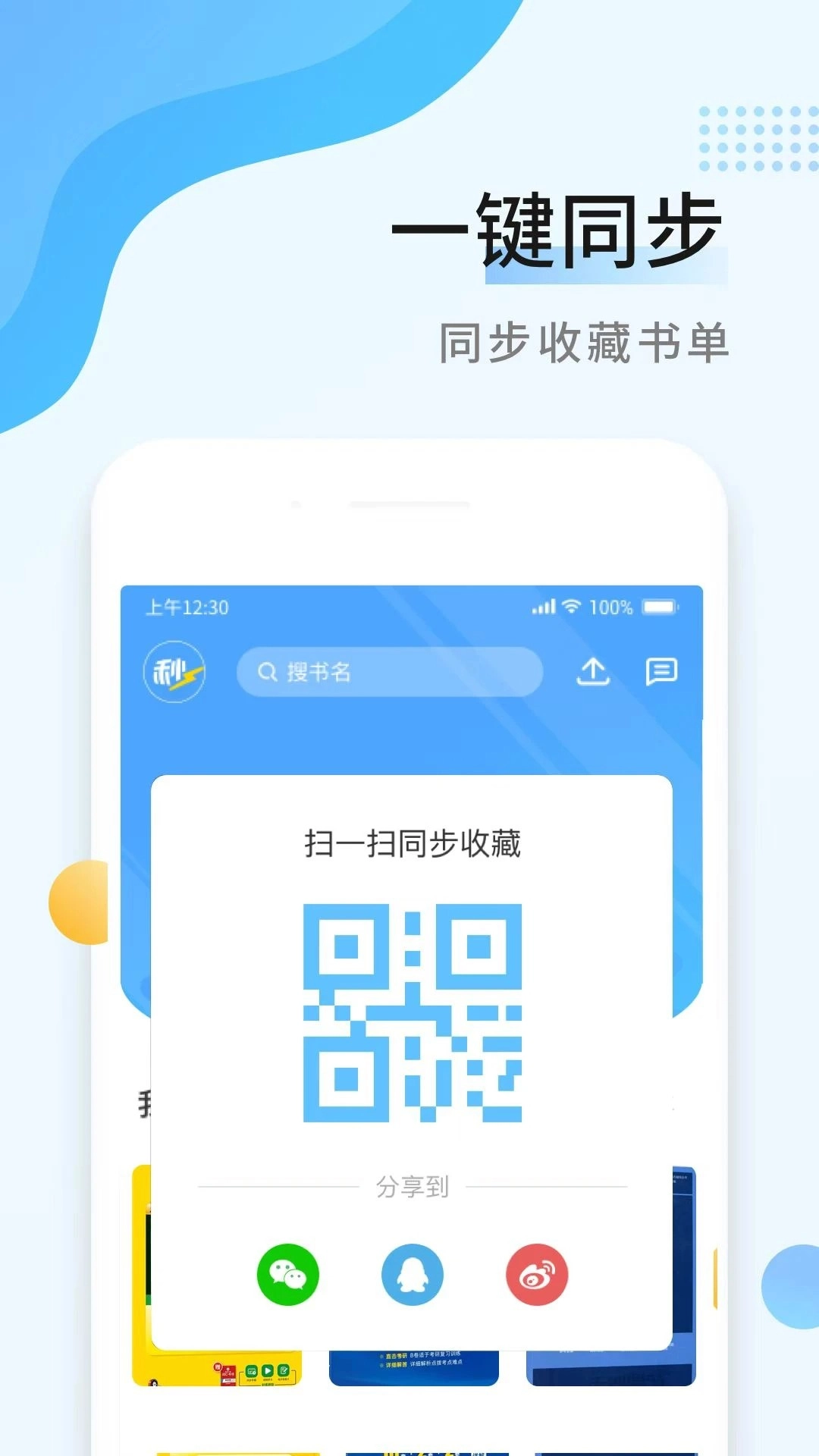 秒速作业官方版图2