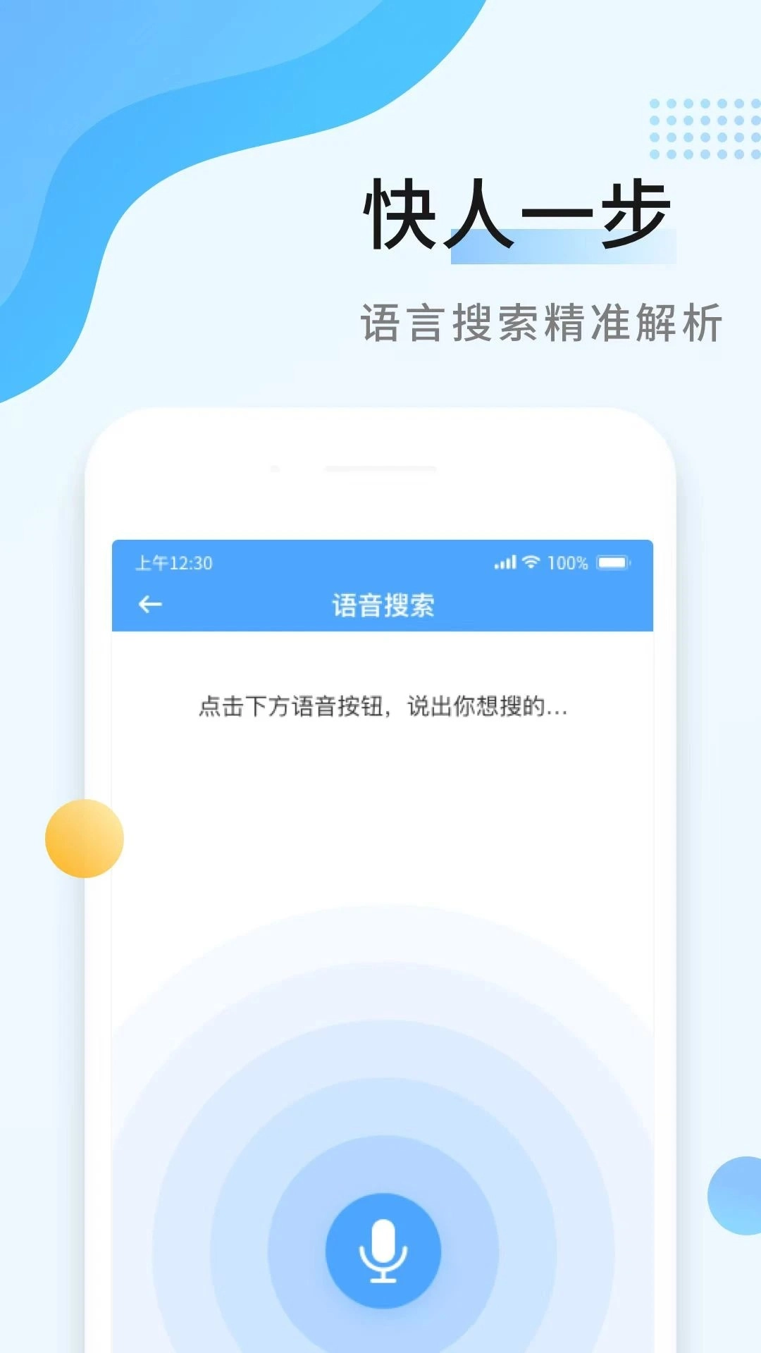 秒速作业官方版图1