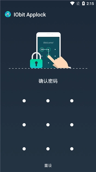 应用锁官方正版图2
