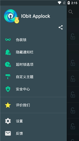 应用锁官方正版图3