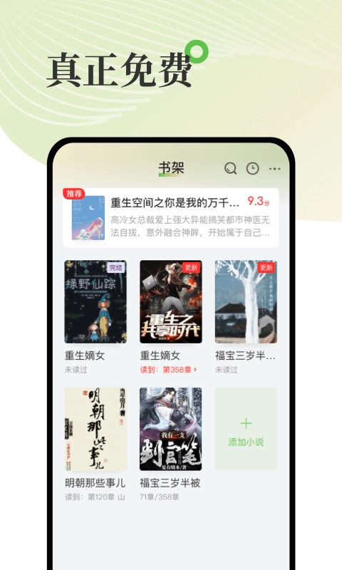 甜瓜小说手机免费版图1