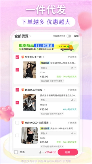 搜款网安卓版图1
