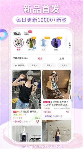 搜款网安卓版图2