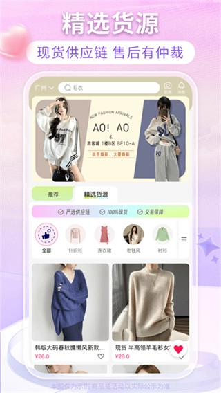 搜款网安卓版图4