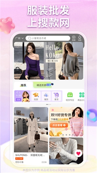 搜款网安卓版图3