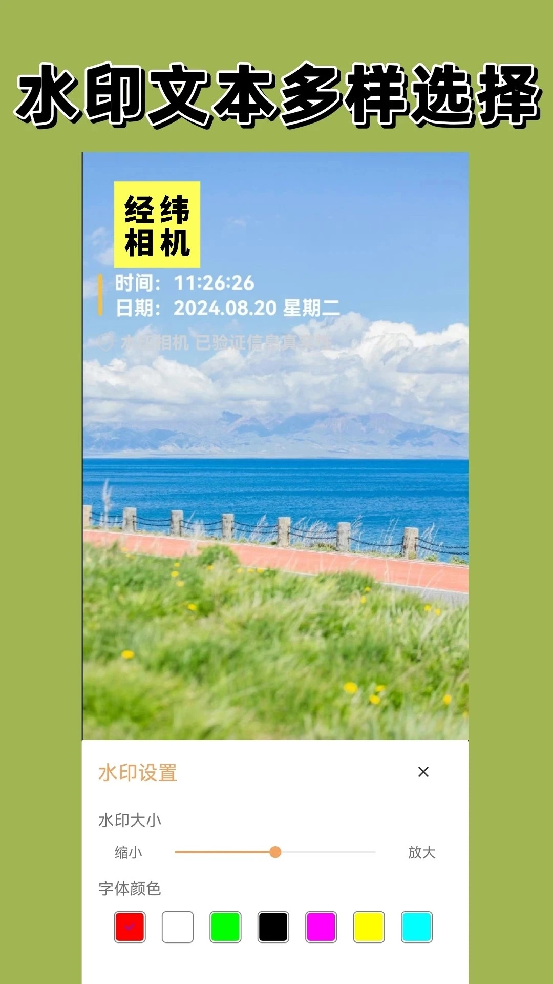 经纬相机正版