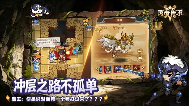 勇者传承正版(5)